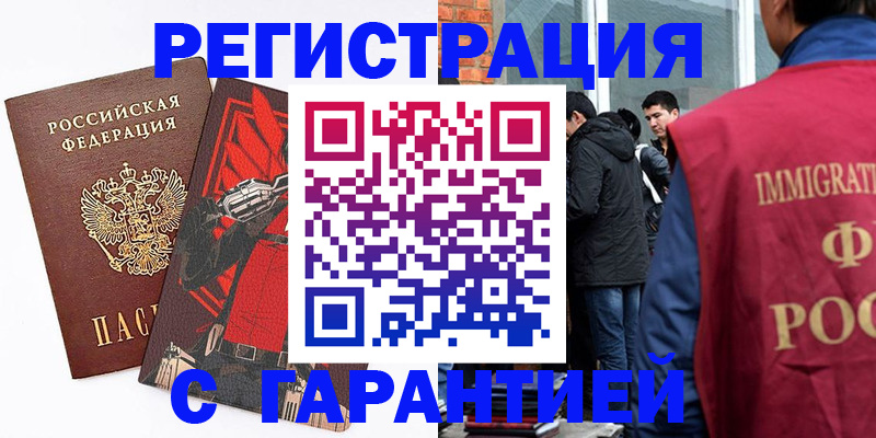 временная регистрация собственник в Рославле