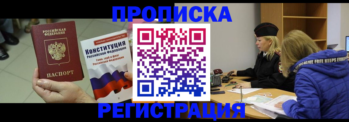 пропишу в квартире в Рославле