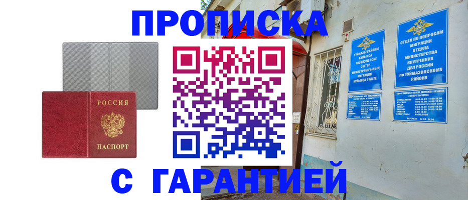 регистрация для дет. сада в Рославле