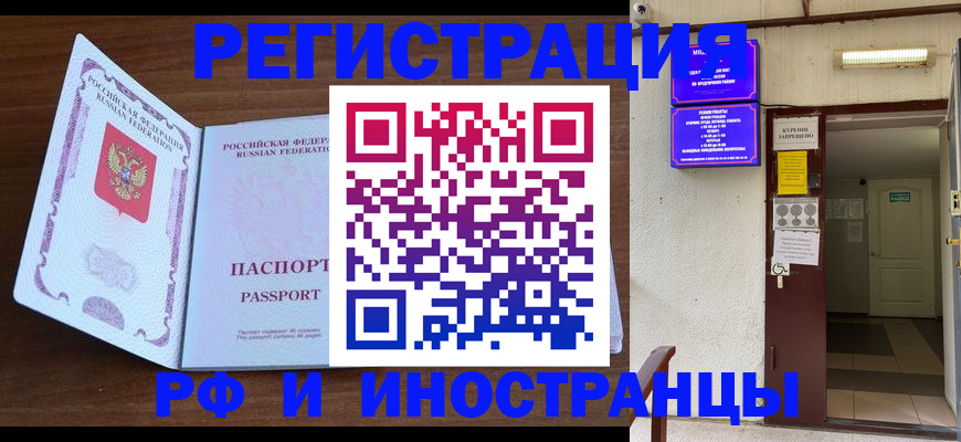 регистрация для школы в Рославле