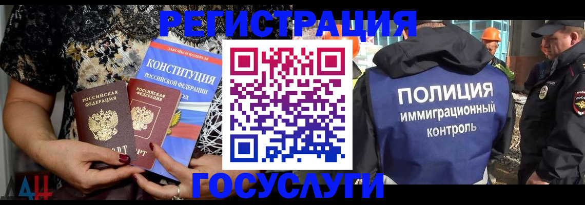 миграционный учет в Рославле