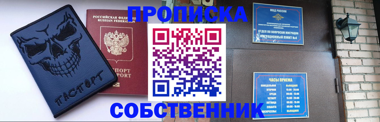 временная регистрация в квартире в Рославле